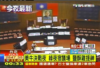 美牛決戰夜!綠夜宿議場 鹽酥雞提神