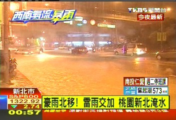 豪雨北移！雷雨交加　桃園、新北淹水