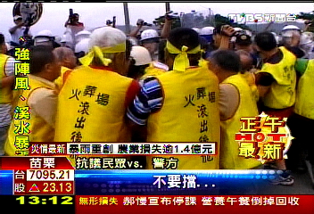 抗議殯葬專區動工 百民與警爆推擠