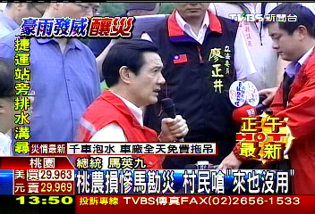 桃農損慘馬勘災　村民嗆「來也沒用」