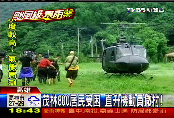 茂林800居民受困　直升機動員撤村！