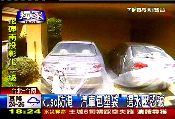 〈獨家〉KUSO防淹「汽車包塑袋」 遇水壓恐破