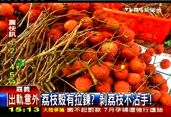 荔枝殼有拉鍊？　剝荔枝不沾手！