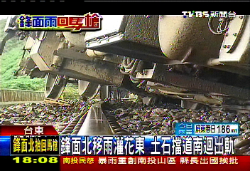 鋒面北移灌雨　土石擋道火車出軌