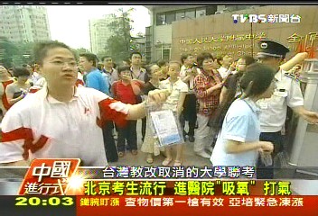 【中國進行式】萬代不變!大陸「高考季」 拚金榜名