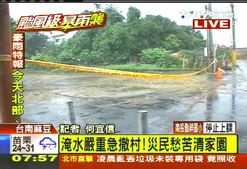 〈快訊〉豪雨傾瀉！　台南麻豆積水急撤村