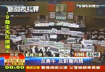 美牛對峙!吳育昇率隊嗆 綠「WEGO」反制