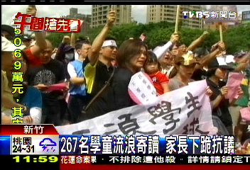 267名學童流浪寄讀 家長下跪抗議