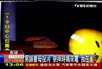 男誤會母投河 祭拜時媽來電「我在家」