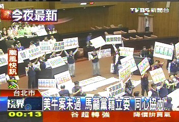 就要「美牛」過關 馬籲速召開臨時會