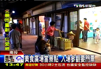 夜市改造美食街 賞台味要門票