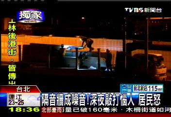 〈獨家〉隔音牆成噪音！深夜敲打惱人　居民怒