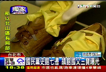 〈獨家〉國民黨史館七遷 鎮館國父三寶曝光