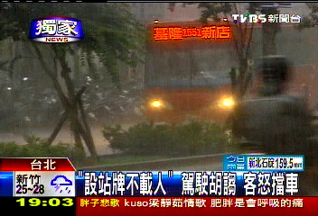 〈獨家〉「設站牌不載人」　駕駛胡謅、客怒擋車