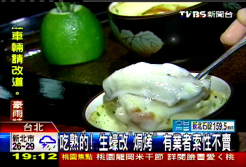 吃熟的！生蠔改「焗烤」　有業者索性不賣