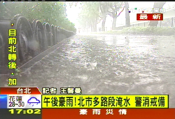 〈快訊〉大雨不斷！　台北市、新北市紛紛傳出災情