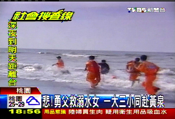 悲!勇父救溺水女 1大3小同赴黃泉