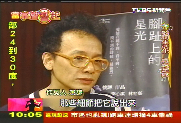 【當掌聲響起】精典在細節裡! 大師姚謙靈魂之歌