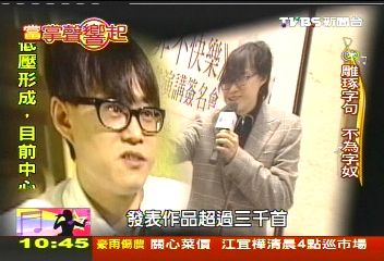【當掌聲響起】人稱亞洲詞神!迷離文藝 獨特林夕