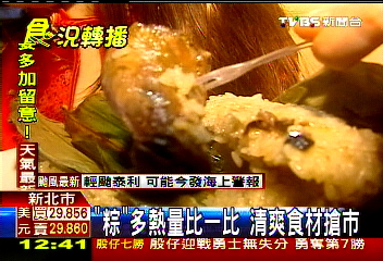 「粽」多熱量比一比 清爽食材搶市
