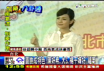 圓臉成特色! 陳妍希、大S、楊千嬅好「福氣」