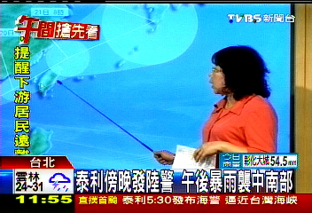 泰利傍晚發陸警　午後暴雨襲中南部