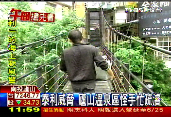 泰利威脅 廬山溫泉區怪手忙疏濬