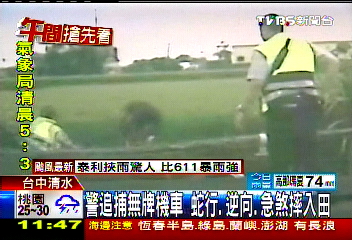 警追捕無牌機車　蛇行、逆向、急煞摔入田