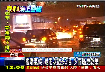 極端氣候!暴雨全台亂跑 次數多2倍