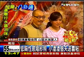 低胸性感婚紗照 小潘潘偕夫送喜帖