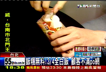 飯糰無料！3/4全白飯　顧客不滿PO網