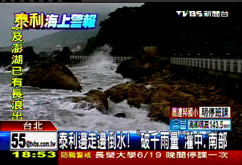 泰利邊走邊倒水! 「破千雨量」灌中、南部