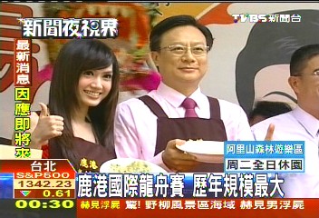 鹿港國際龍舟賽 歷年規模最大