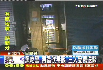 黑吃黑！毒蟲砍毒販　3人受傷送醫