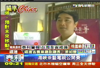 茶道上電視比高下　海峽茶藝賽開跑