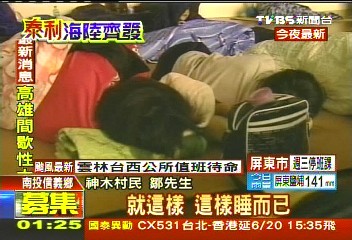泰利颱風/神木村撤400人 紙箱鋪地克難避雨