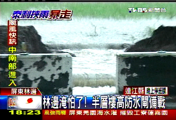 泰利颱風/備戰防淹! 半層樓閘門、好漢坡擋水