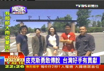 〈獨家〉皮克斯勇敢傳說 台灣好手有貢獻