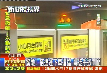 驚險!搭捷運下車遭擋 婦徒手扳閘門