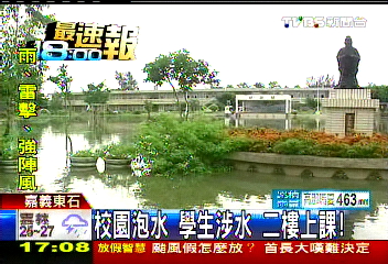 泰利颱風/校園泡水!學生涉水 2樓上課