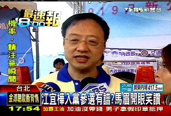 江宜樺入黨參選有譜？　馬眉開眼笑讚
