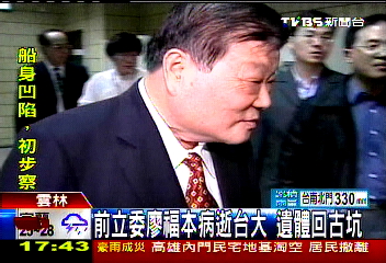 曾叱吒立院!後身陷囹圄 廖福本病逝