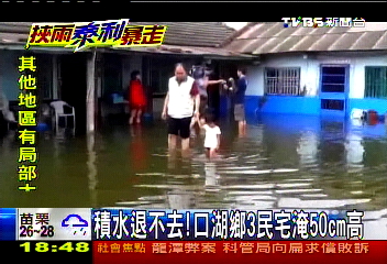 泰利颱風／積水退不去！　口湖鄉3民宅淹50cm高