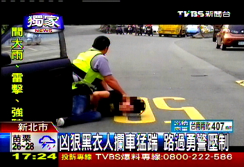 〈獨家〉凶狠黑衣人攔車猛踹 路過勇警壓制