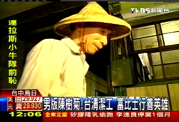 男版陳樹菊!台清潔工 富比士行善英雄