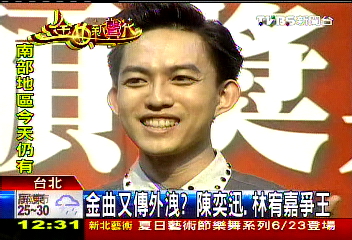 金曲獎／金曲又傳外洩　陳奕迅、林宥嘉爭王