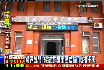 警界醜聞！縱放詐騙集團首腦　暗槓千萬