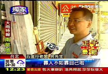 〈獨家〉被偷怕了! 五金業者鍊綁商品防賊