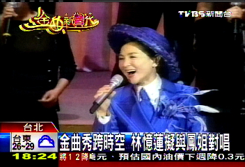 金曲獎/金曲秀跨時空 林憶蓮擬與鳳姐對唱