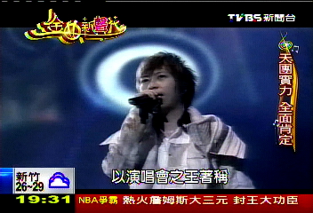 【金曲新聲代】入圍金曲7大獎！　五月天技壓蘇打綠